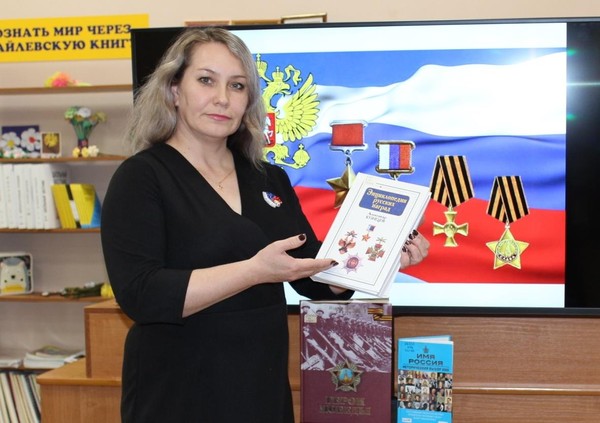 Вечер-портрет «Герои России: путь славы и доблести»