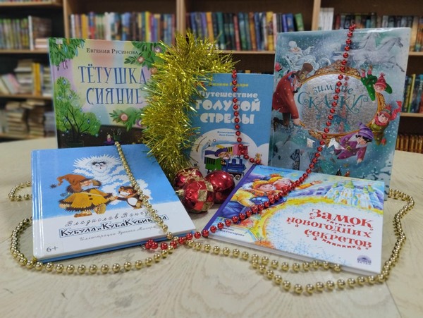 Лит-экспресс «В гостях у сказки»