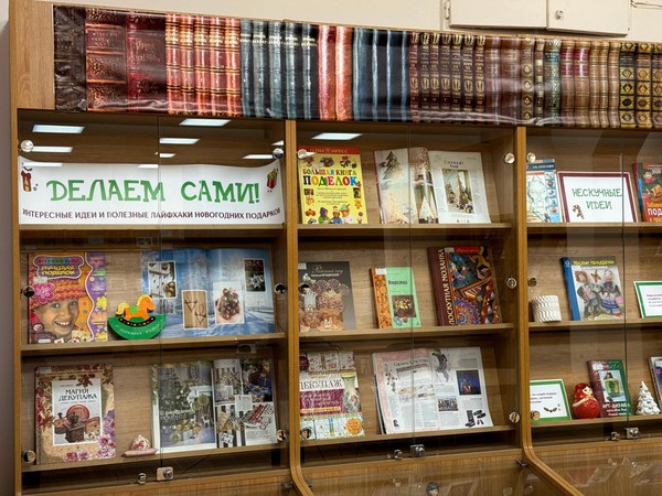 «Делаем сами!»