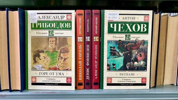 Мини-выставка «Вечная классика»