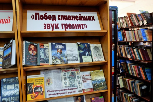 Выставка «Побед славнейших звук гремит» открылась в областной библиотеке