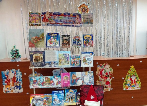Выставка праздник «Новогодний книжный карнавал»