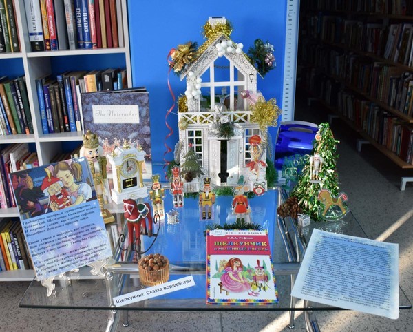 Мини-выставка «Щелкунчик. Сказка волшебства»