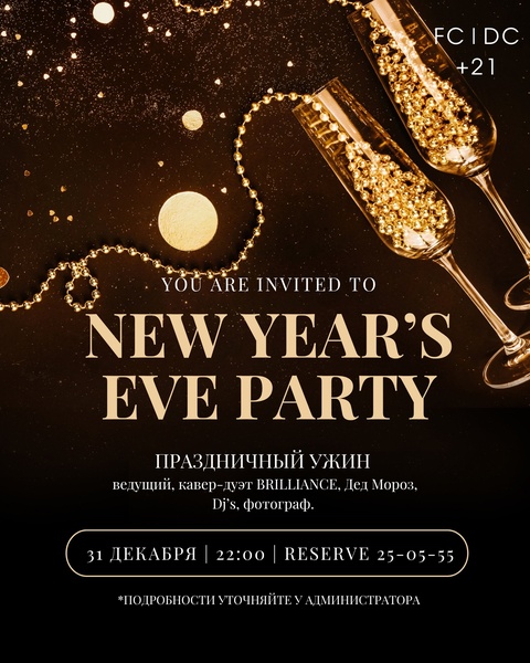 Новогодняя ночь Пенза