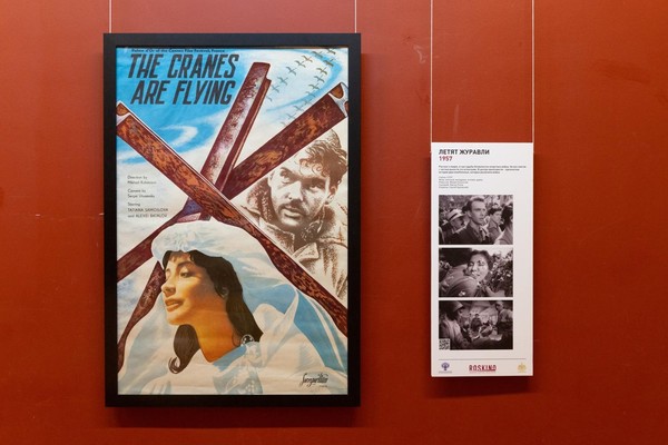 Выставка киноплакатов «Совэкспортфильма»