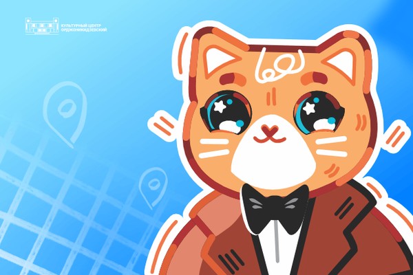 «Интеллектуально-развлекательная программа культ-квиз»