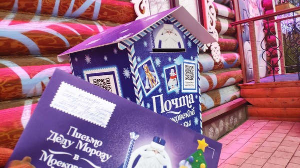 День написания писем Деду Морозу