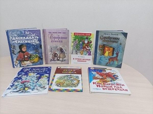 Выставка «Зимние страницы: книжная сказка»