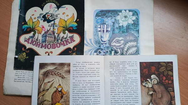 Громкие чтения «Приключения маленькой девочки»