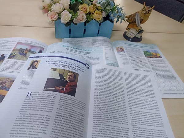 Музыкальный вечер «Песня собирает друзей» к 100-летию со дня рождения композитора Владимира Шаинского