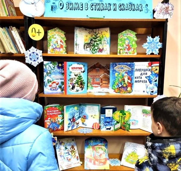 Праздничная выставка «Книги, Ёлка, Новый год!»