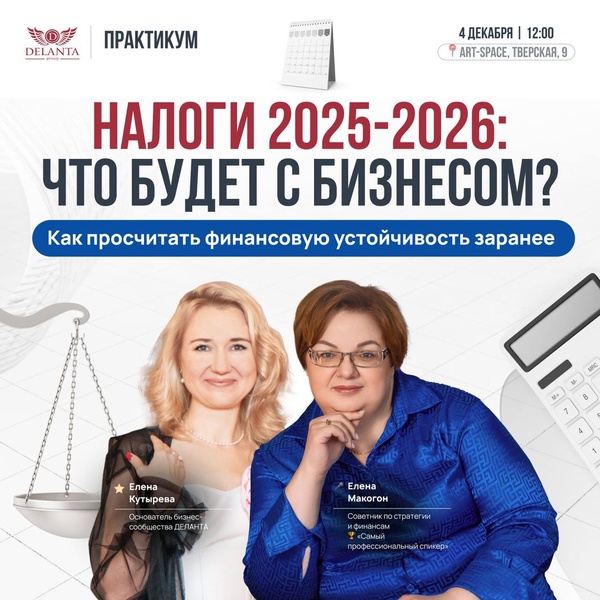 Елена Макогон