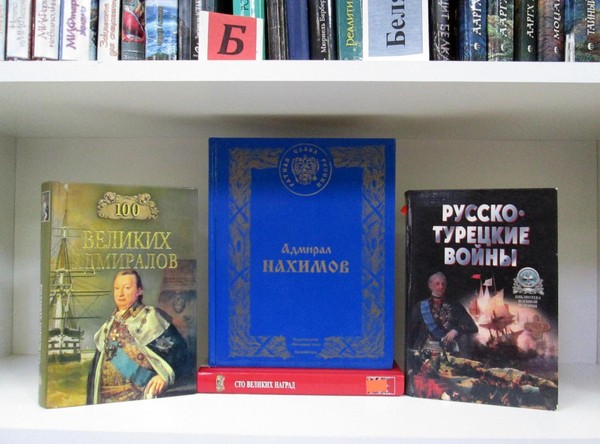 Познавательная программа «Битва славная, выше Чесмы и Наварина!»