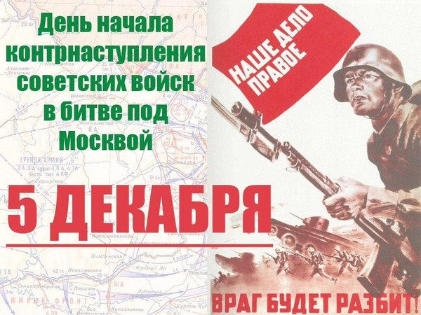 Громкие чтения «За нами Россия, за нами Москва»