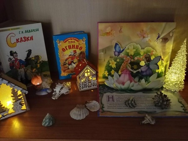 Литературный час «Путешествие по сказкам», к 220 летию Х.К. Андерсена