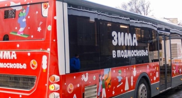 «Новогодний автобус»
