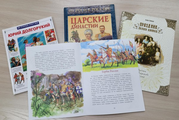 Исторический экскурс «Герб – символ семьи»