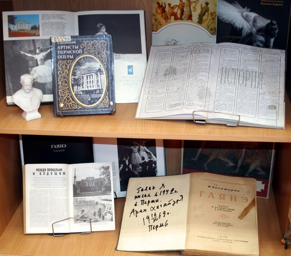 Выставка к 155-летию со дня основания Пермского театра оперы и балета им. П. И. Чайковского