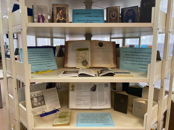 Беседа у выставки «Крылатый слова звук…»