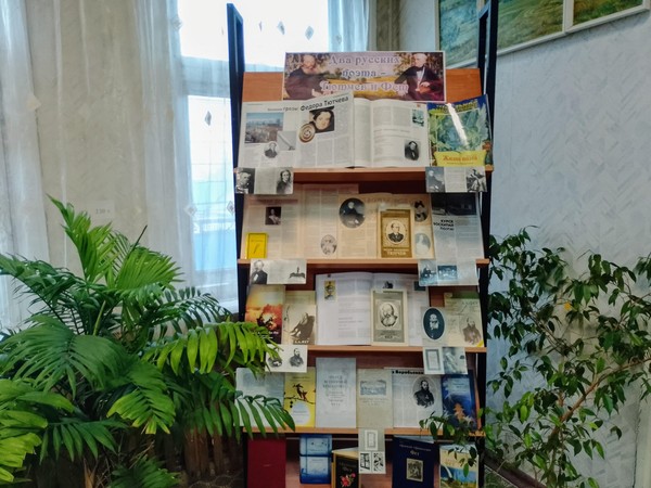 Выставка «Два русских поэта – Тютчев и Фет»