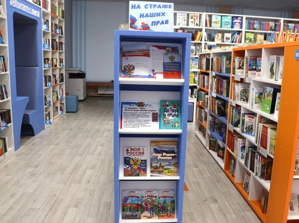 Выставка «На страже наших прав»