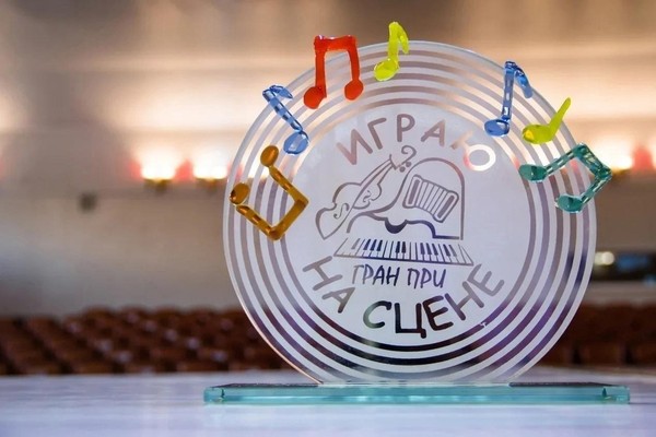 ИГРАЮ НА СЦЕНЕ 2025