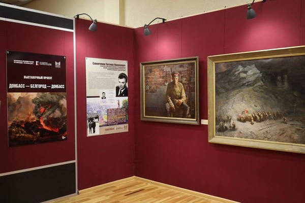 Экскурсия по выставке «Донбасс – Белгород – Донбасс»