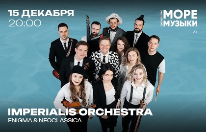 Imperialis Orchestra