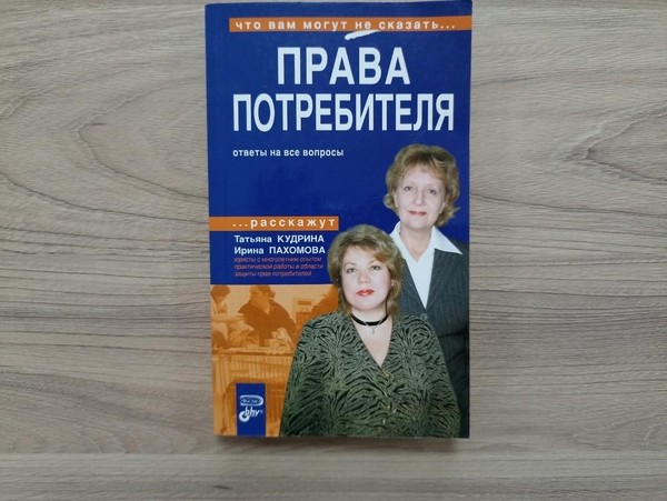 Правовой программа «Мой законный интерес»