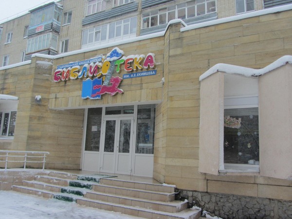 Библиотечный урок ««Энциклопедии, словари, справочники»