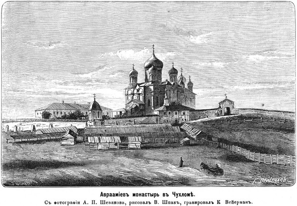 «Родовое гнездо Лермонтовых в костромском крае и древнем русском городе Чухлома»