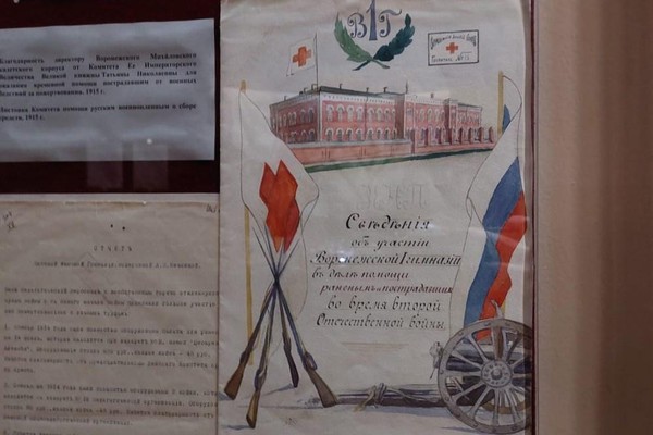 Воронежская губернская гимназия