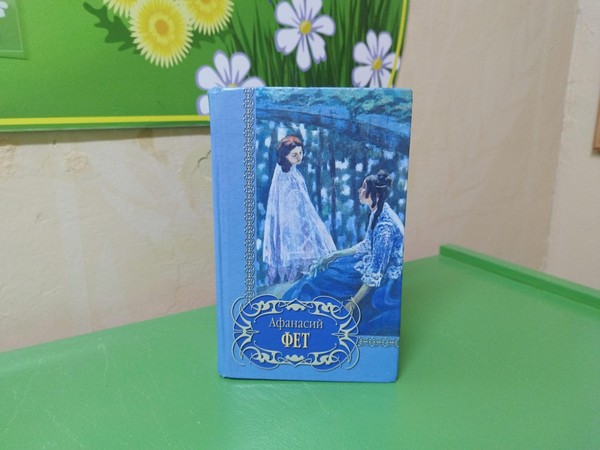 Час поэзии «Лирическое настроение»