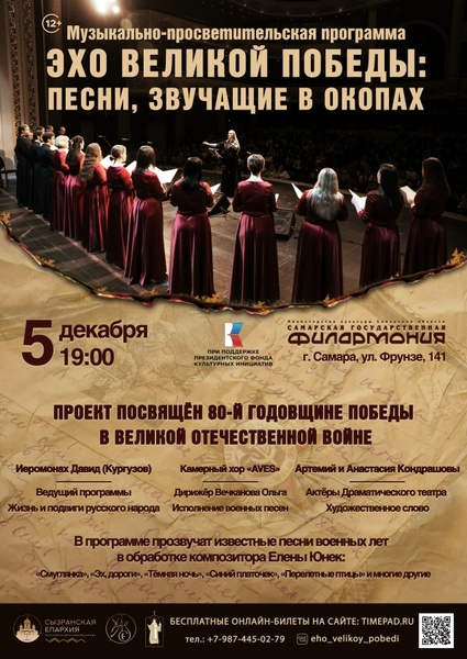 Эхо Великой Победы: песни, звучащие в окопах