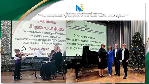 Педагогическая конференция