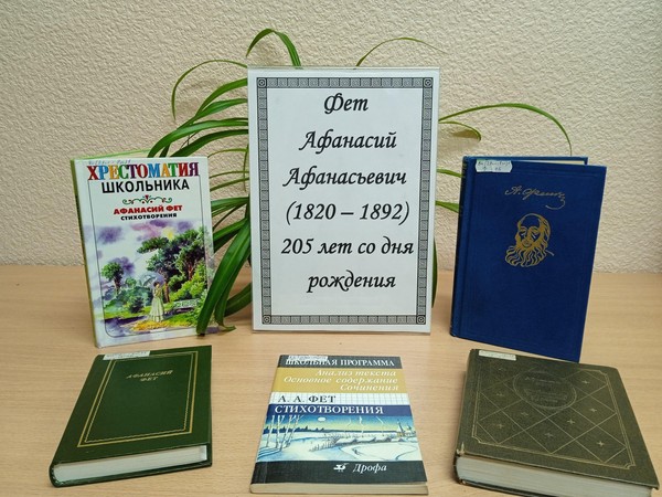 Час поэзии «Великий русский лирик»