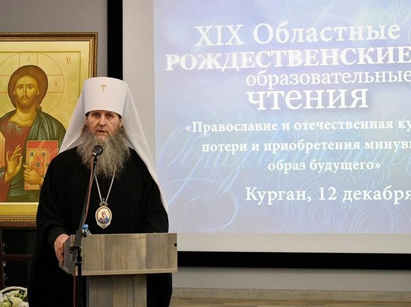 Областные Рождественские образовательные чтения