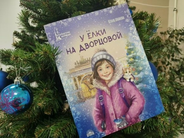 Выставка иллюстраций «Петербургские истории»