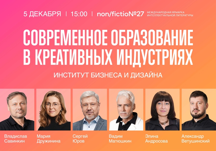 Современное образование в креативных индустриях