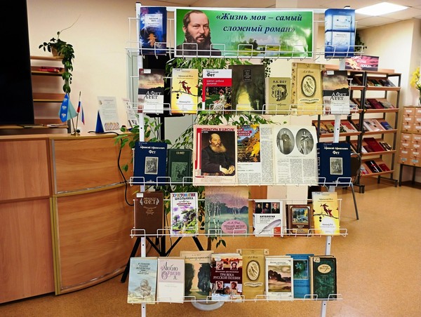 Выставка «Жизнь моя – самый сложный роман»