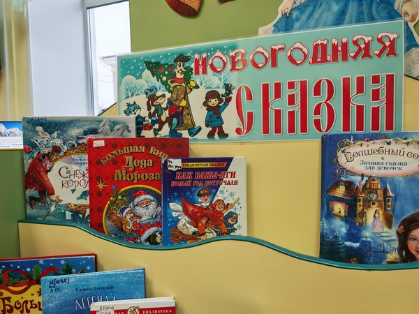 Новогодняя сказка