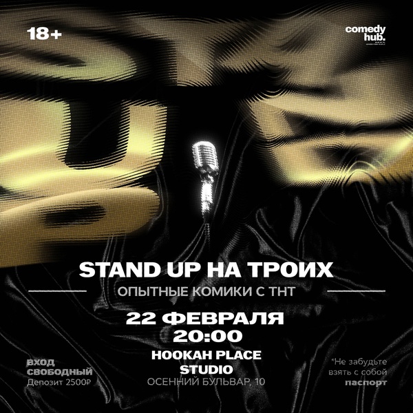 Stand Up Best от комиков с ТНТ