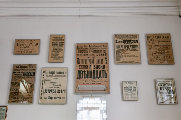 Авторская экскурсия «Десять поэтов – десять стихотворений»