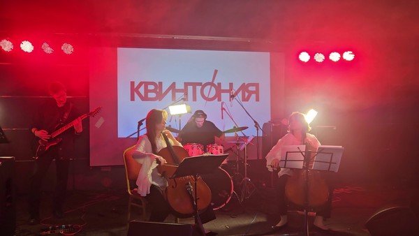 Квинтония. Рок-хиты на виолончелях