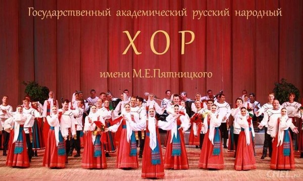 Виртуальный концертный зал «Я лечу над Россией» русский народный хор им. М. Е. Пятницкого