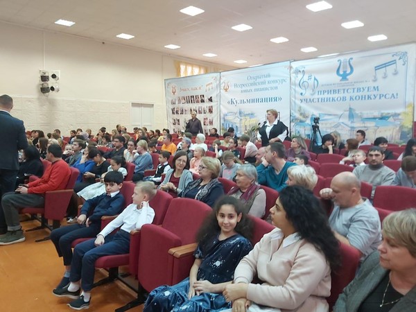 Всероссийский конкурс юных пианистов «Кульминация»