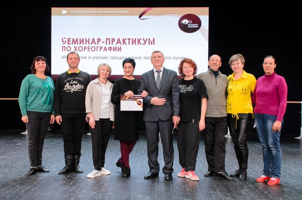 Семинар-практикум по хореографии «От бытового танца до авторского воплощения»