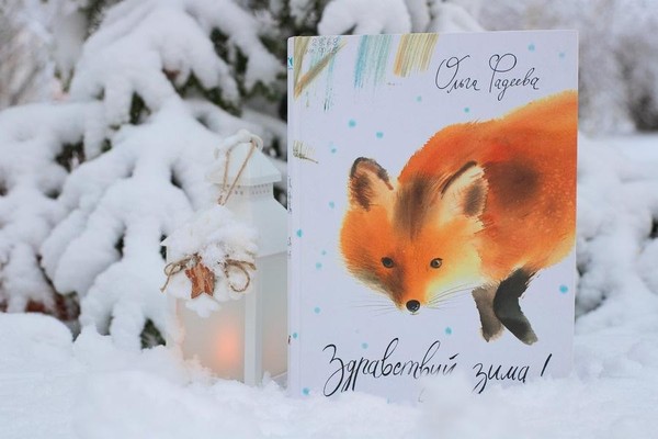 Занятие «Секреты зимы»