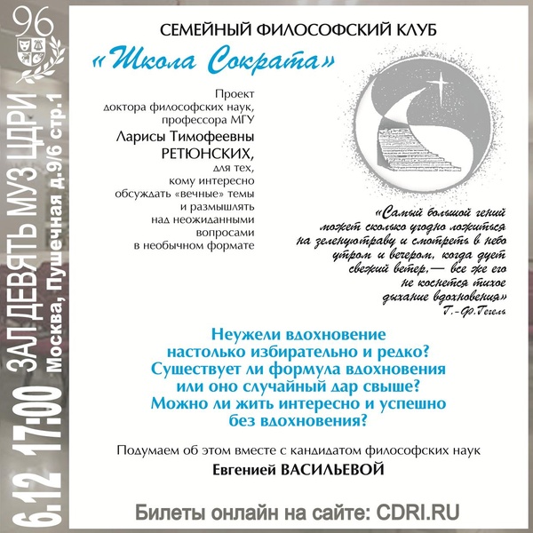 Лариса РЕТЮНСКИХ