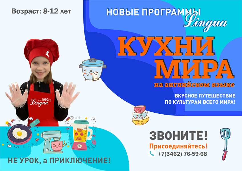 Кухни мира